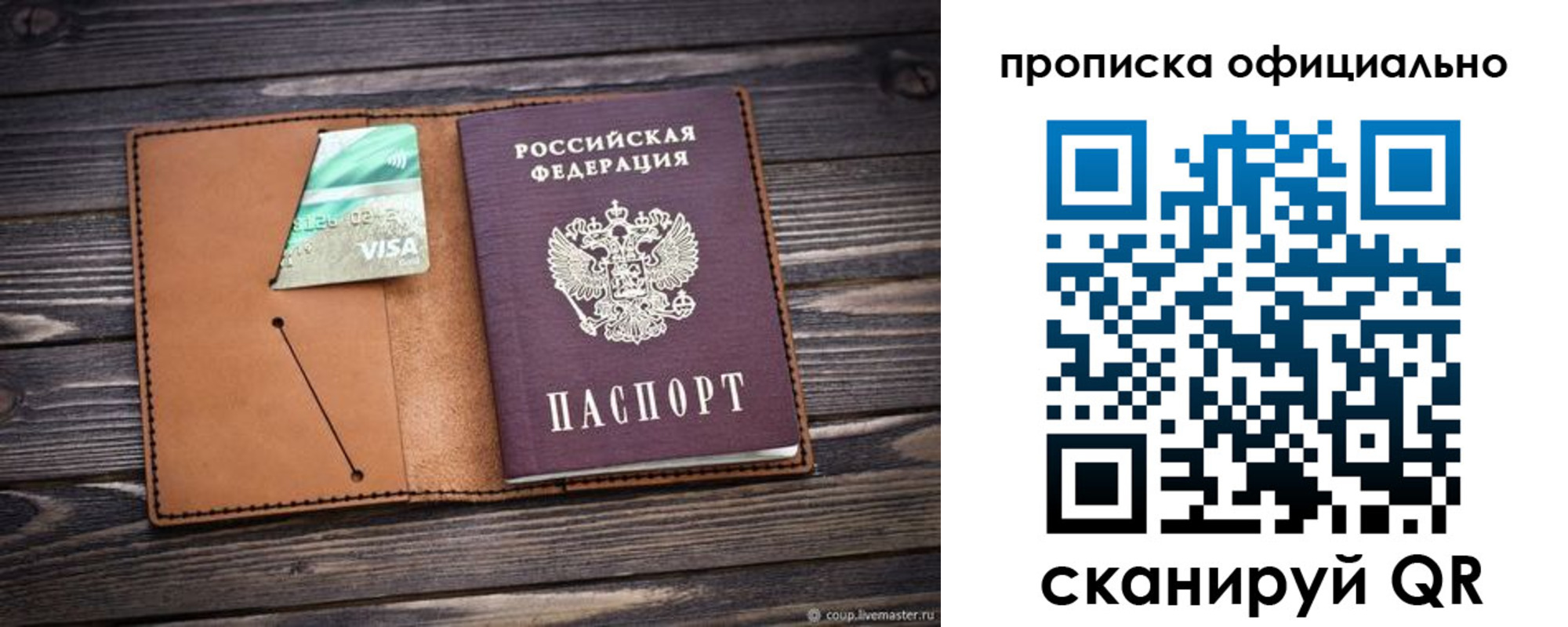 пропишу в квартире в Уссурийске