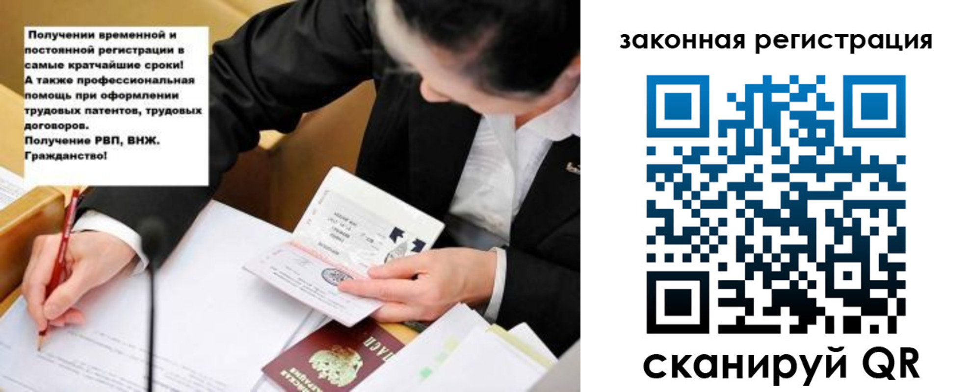 прописка паспорт в Уссурийске