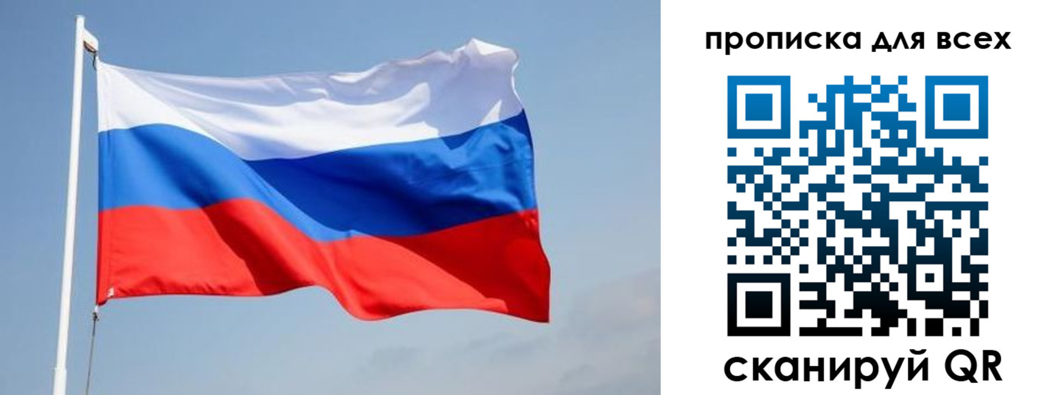 прописка законно в Уссурийске