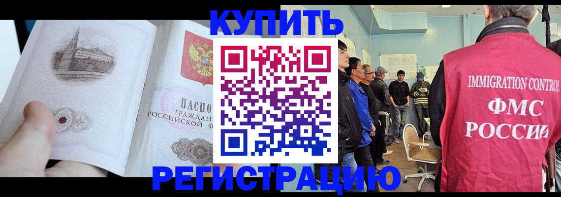 временная регистрация надежно в Уссурийске