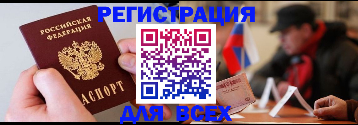 временная регистрация надежно в Уссурийске