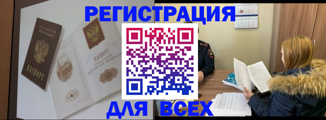 прописка гарантия в Уссурийске