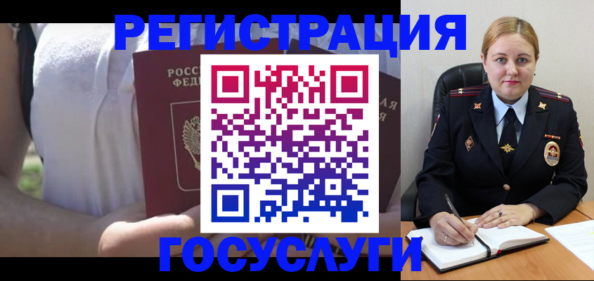 прописка ребенка в Уссурийске